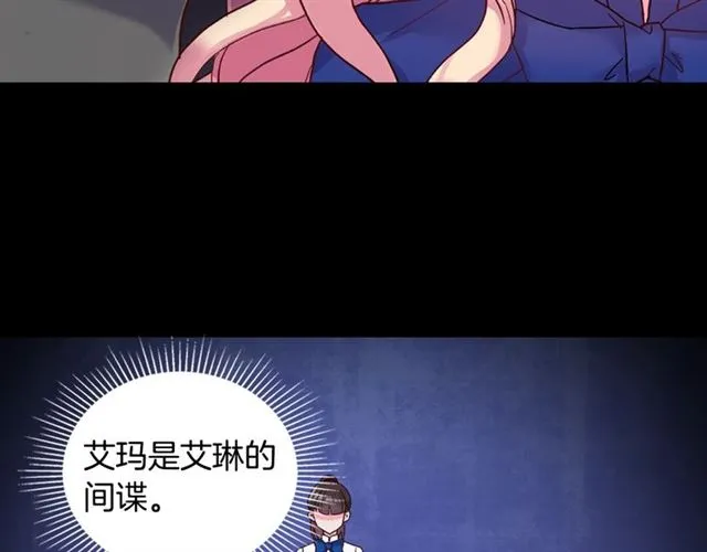 第17话 我要成为皇后！ 第16页