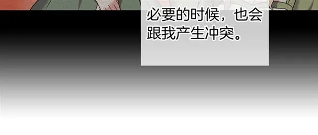 第17话 我要成为皇后！ 第22页