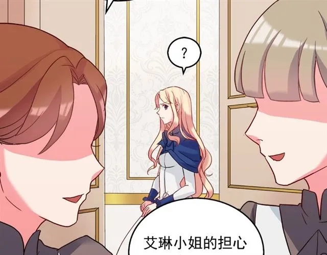 第17话 我要成为皇后！ 第26页