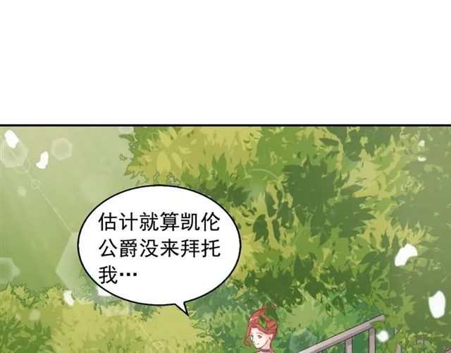 第18话 邀请约会 第5页
