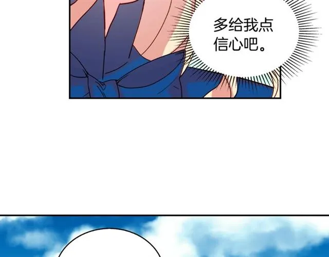 第18话 邀请约会 第11页