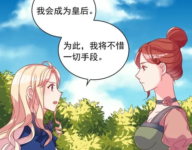 第18话 邀请约会 第12页