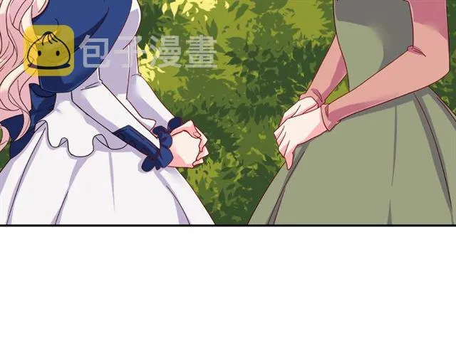 第18话 邀请约会 第13页