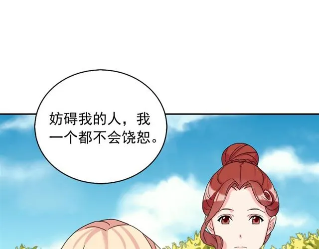 第18话 邀请约会 第14页