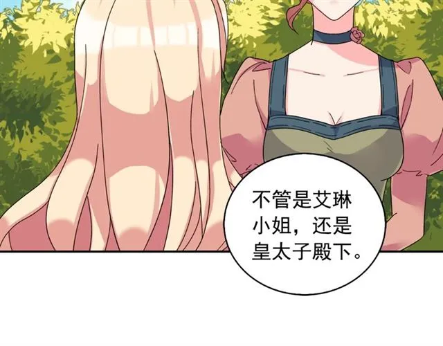 第18话 邀请约会 第15页