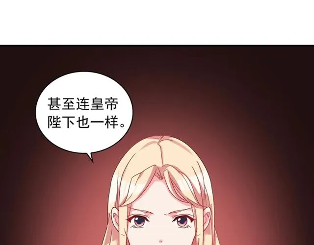 第18话 邀请约会 第16页