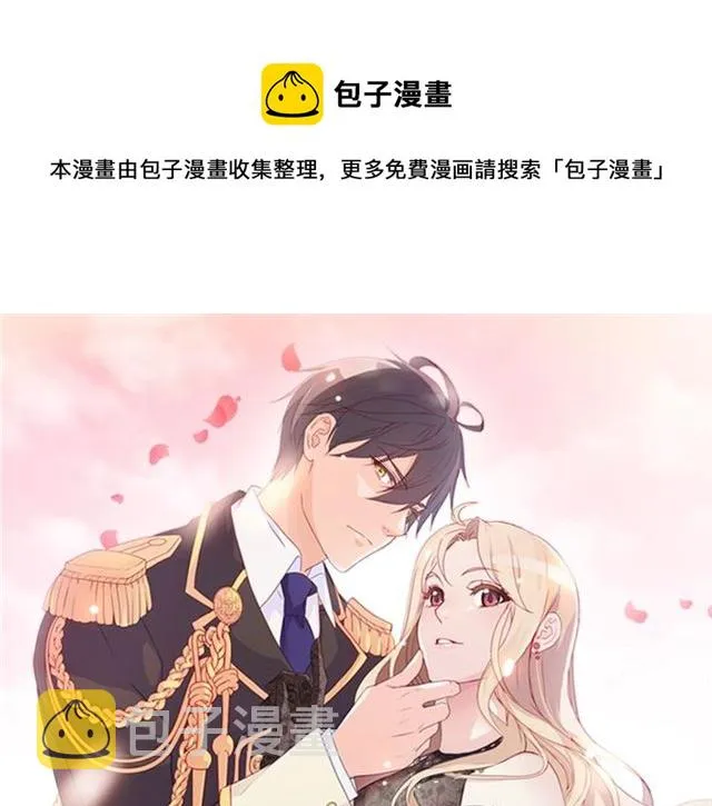 第19话 新的盟友 第1页