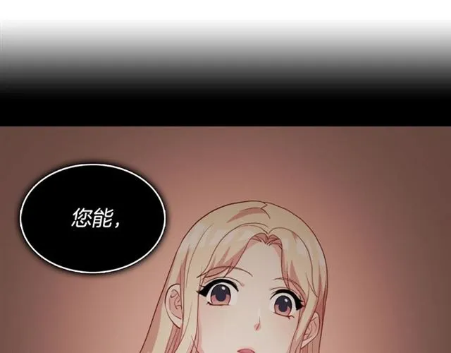 第19话 新的盟友 第5页