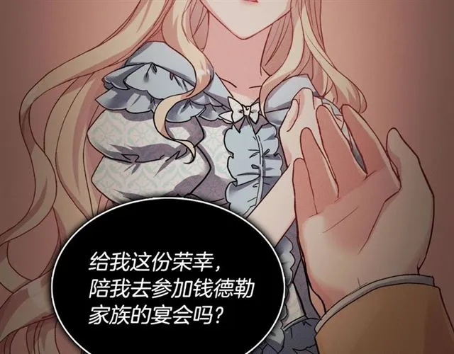 第19话 新的盟友 第6页
