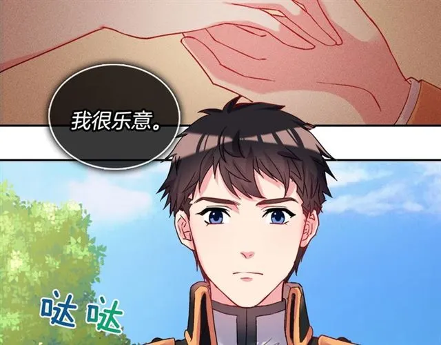 第19话 新的盟友 第10页
