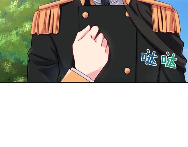 第19话 新的盟友 第11页