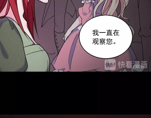 第20话 白莲花的秘密 第20页