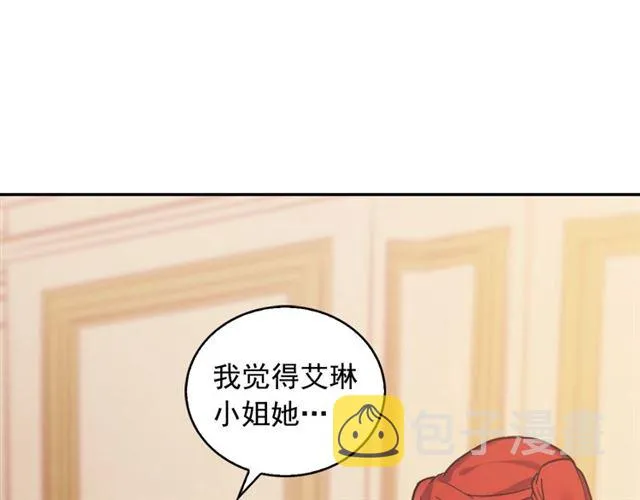 第20话 白莲花的秘密 第28页