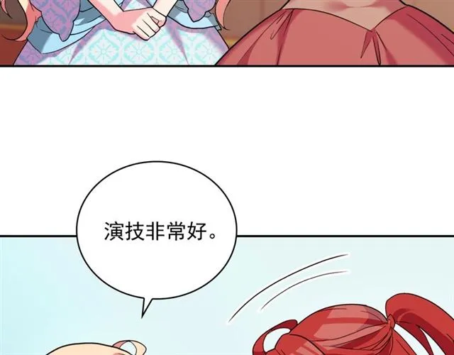 第20话 白莲花的秘密 第30页
