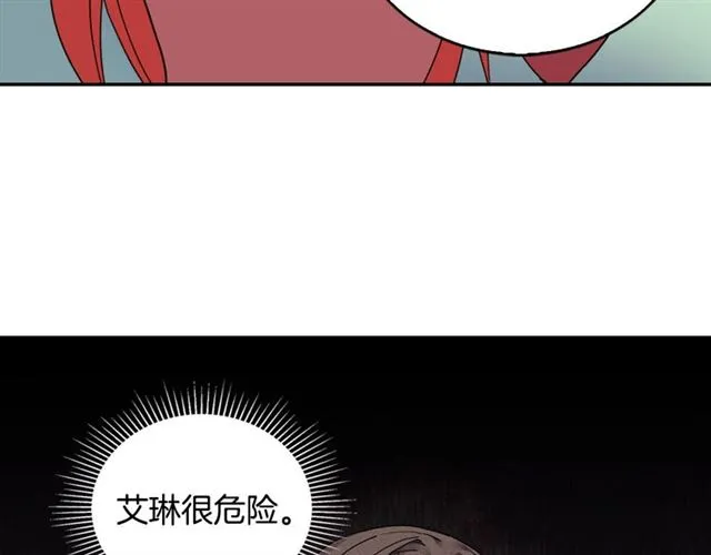 第20话 白莲花的秘密 第35页