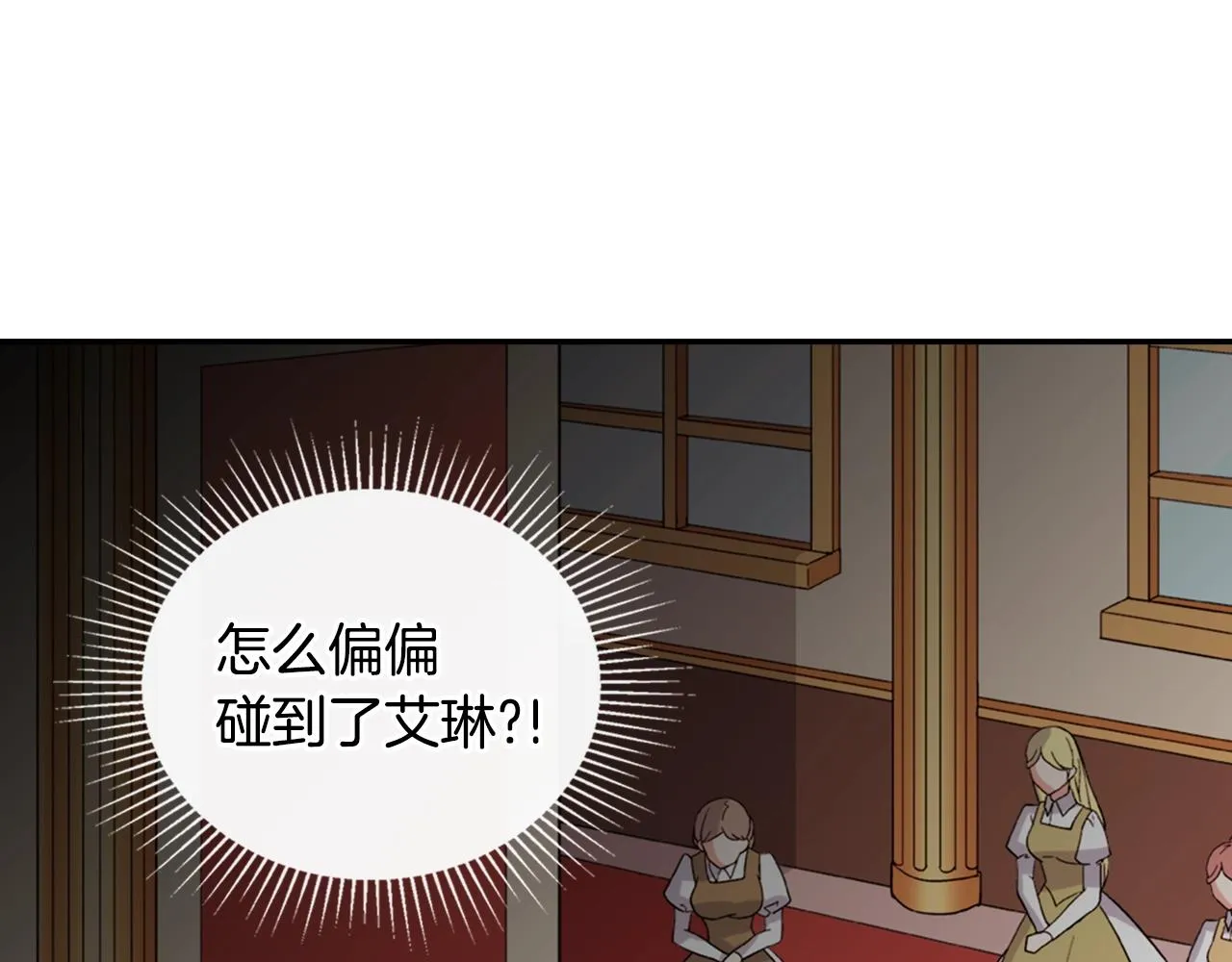 第31话 突然出现的客人 第5页