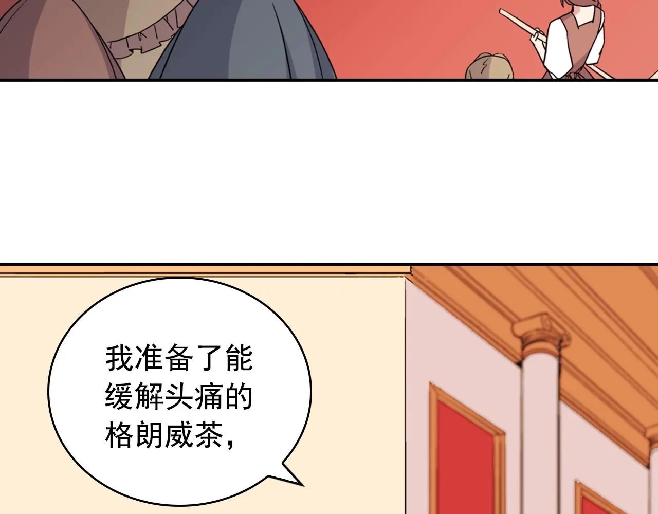 第31话 突然出现的客人 第7页