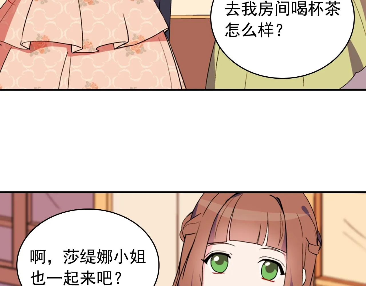 第31话 突然出现的客人 第9页