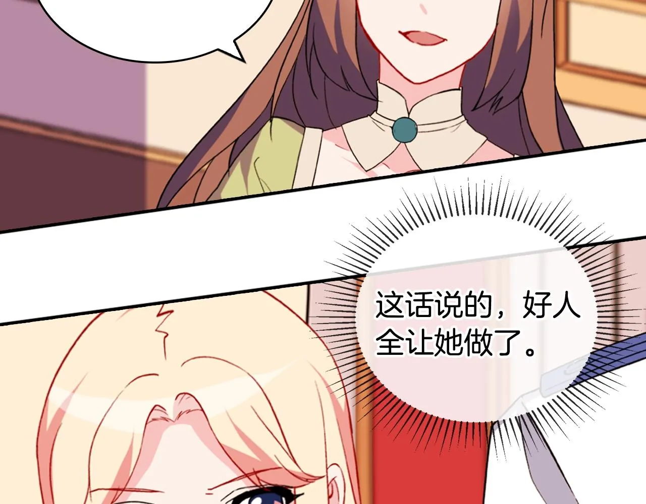 第31话 突然出现的客人 第10页
