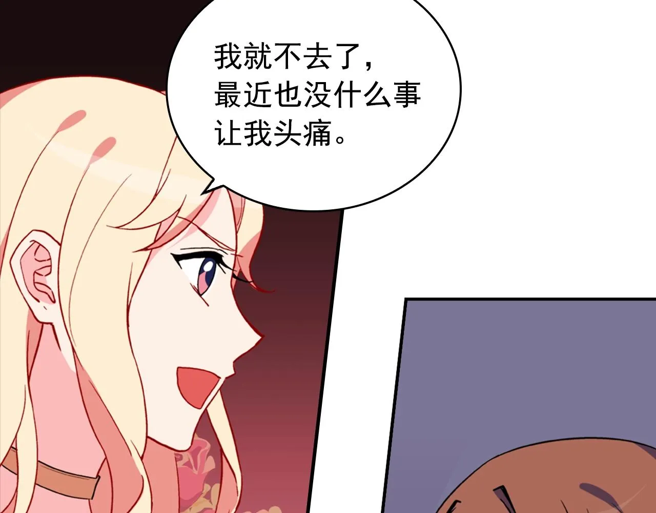 第31话 突然出现的客人 第12页