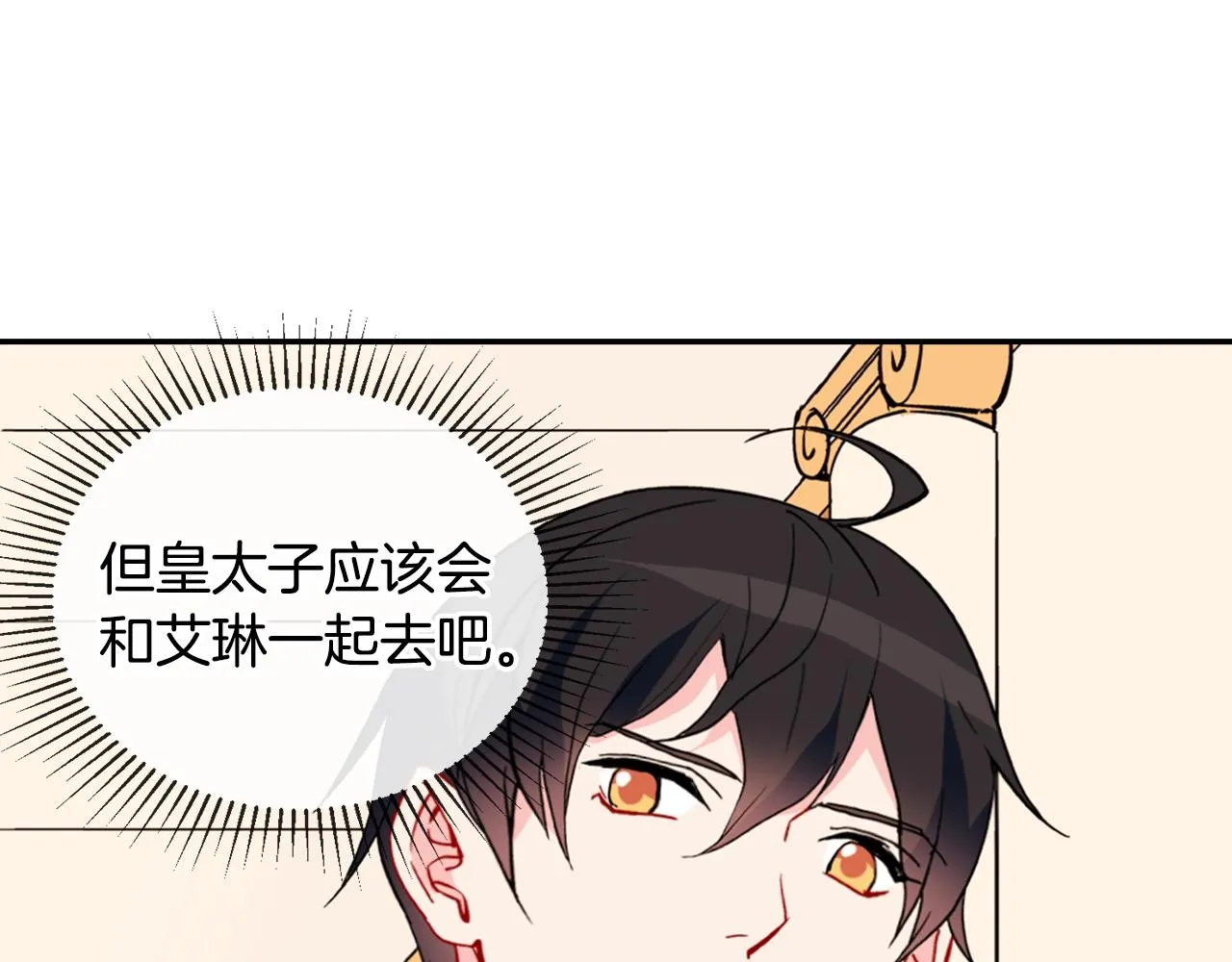 第31话 突然出现的客人 第15页