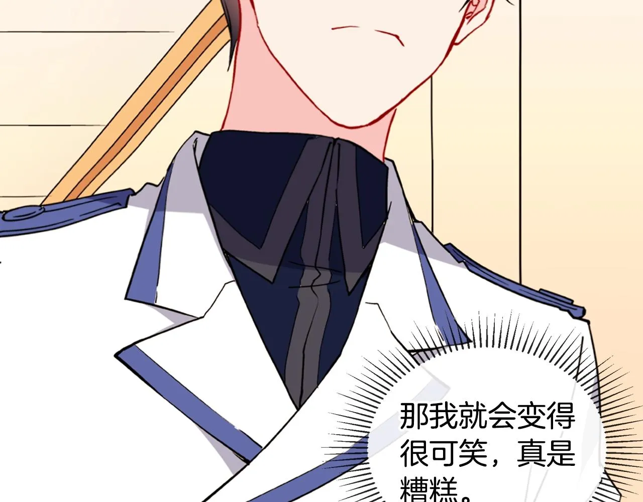 第31话 突然出现的客人 第16页