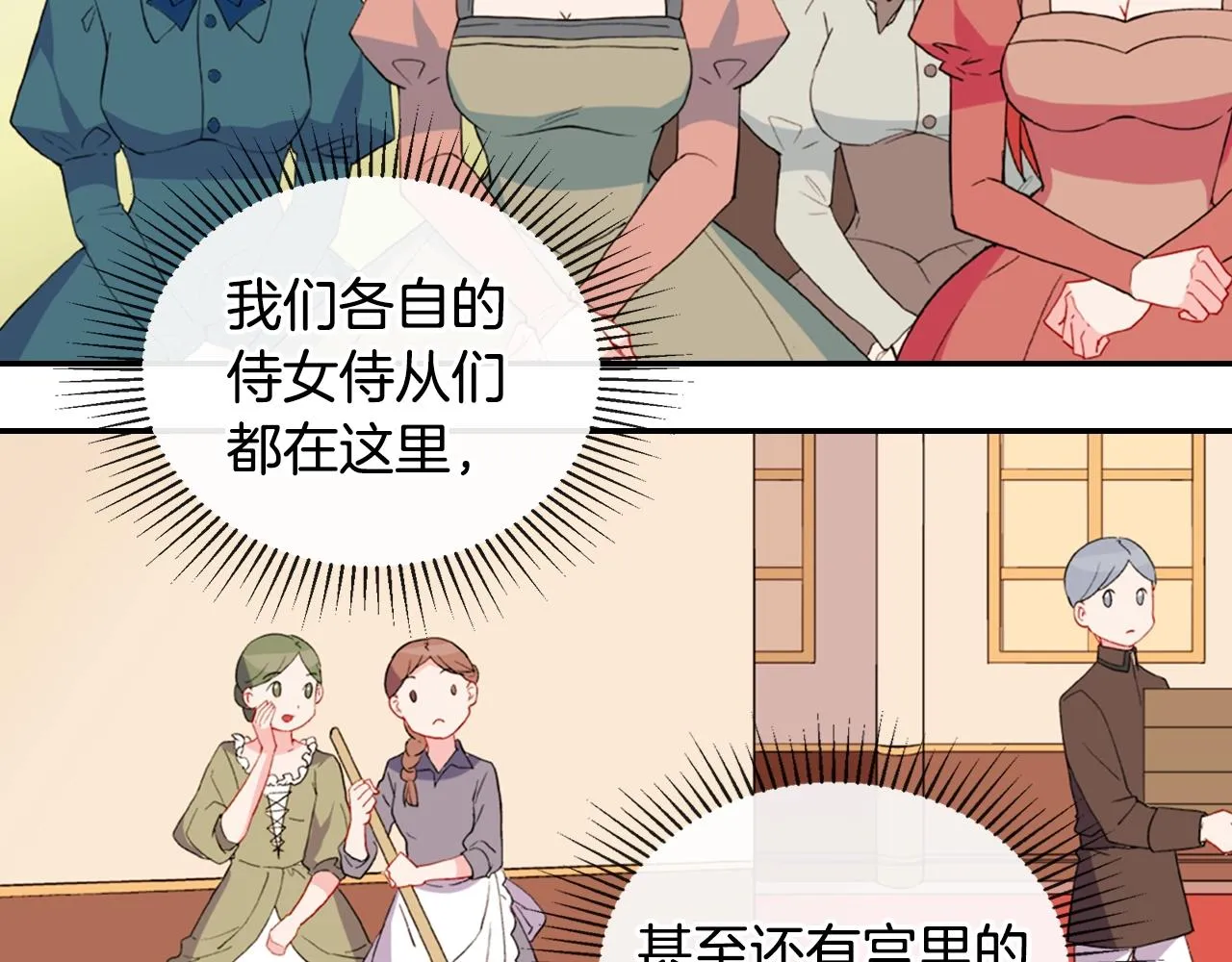 第31话 突然出现的客人 第18页