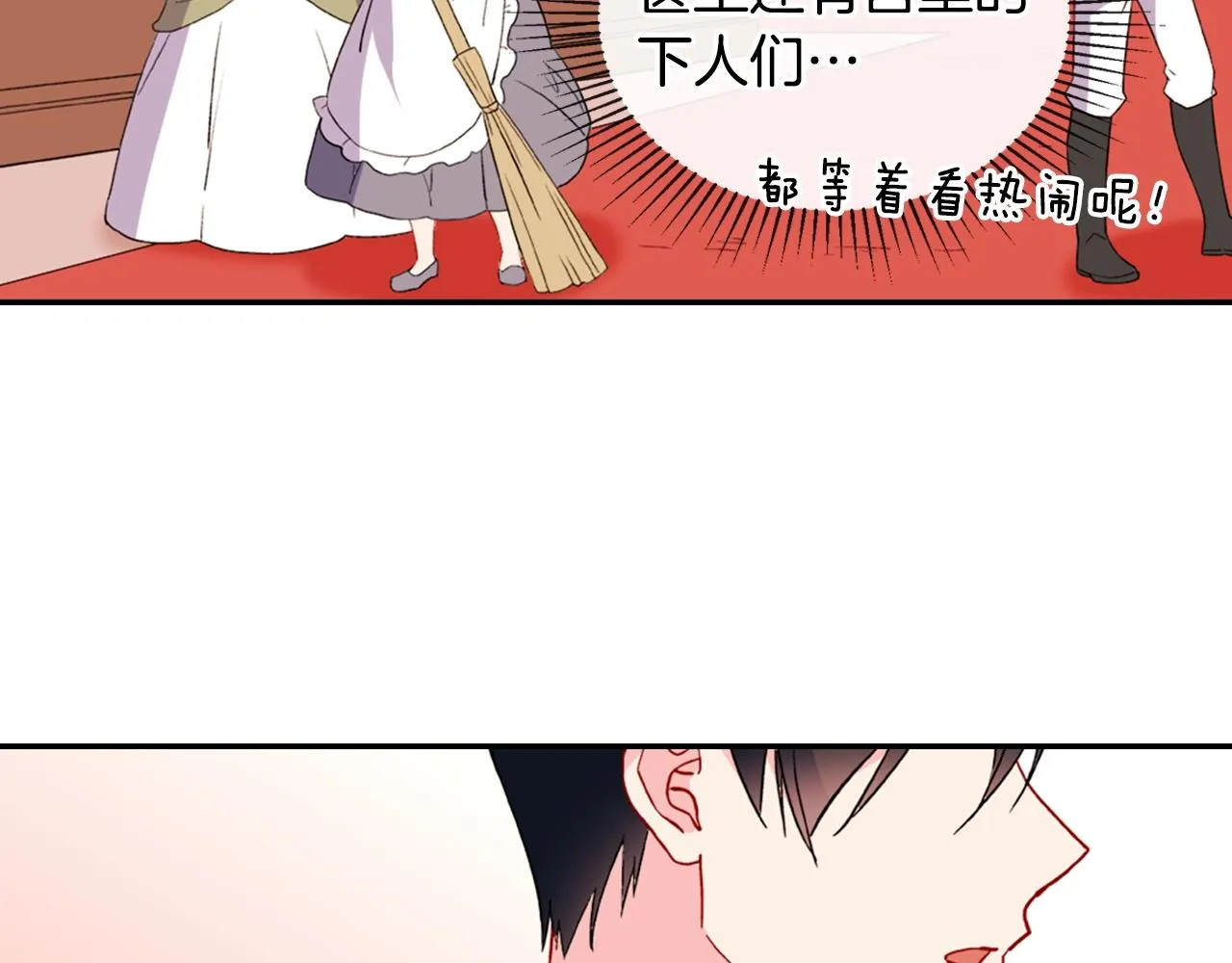 第31话 突然出现的客人 第19页