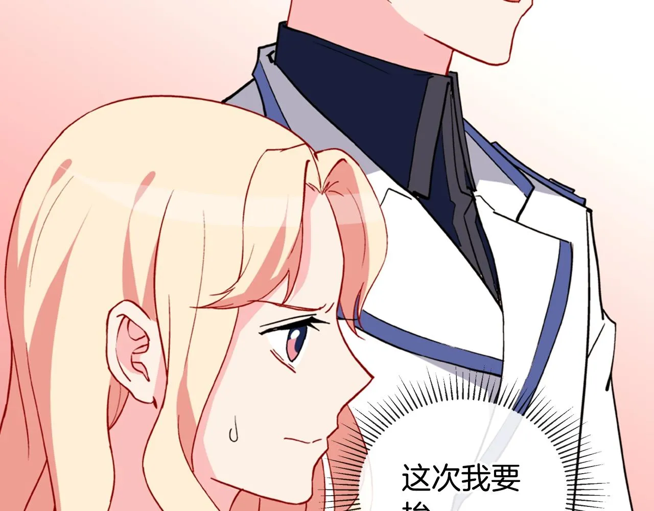 第31话 突然出现的客人 第20页