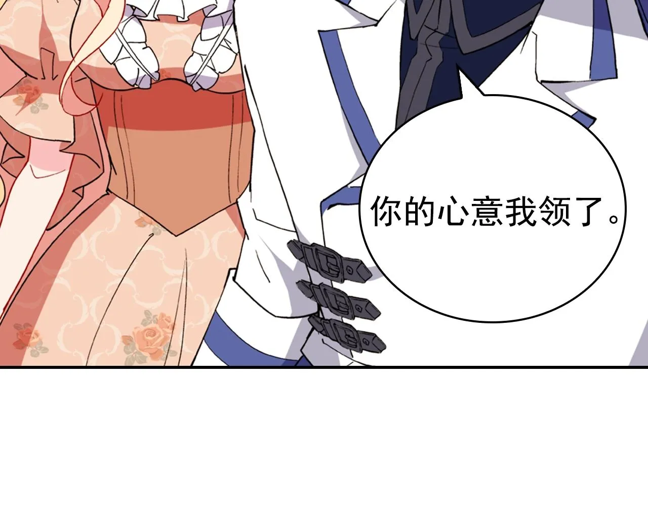 第31话 突然出现的客人 第23页
