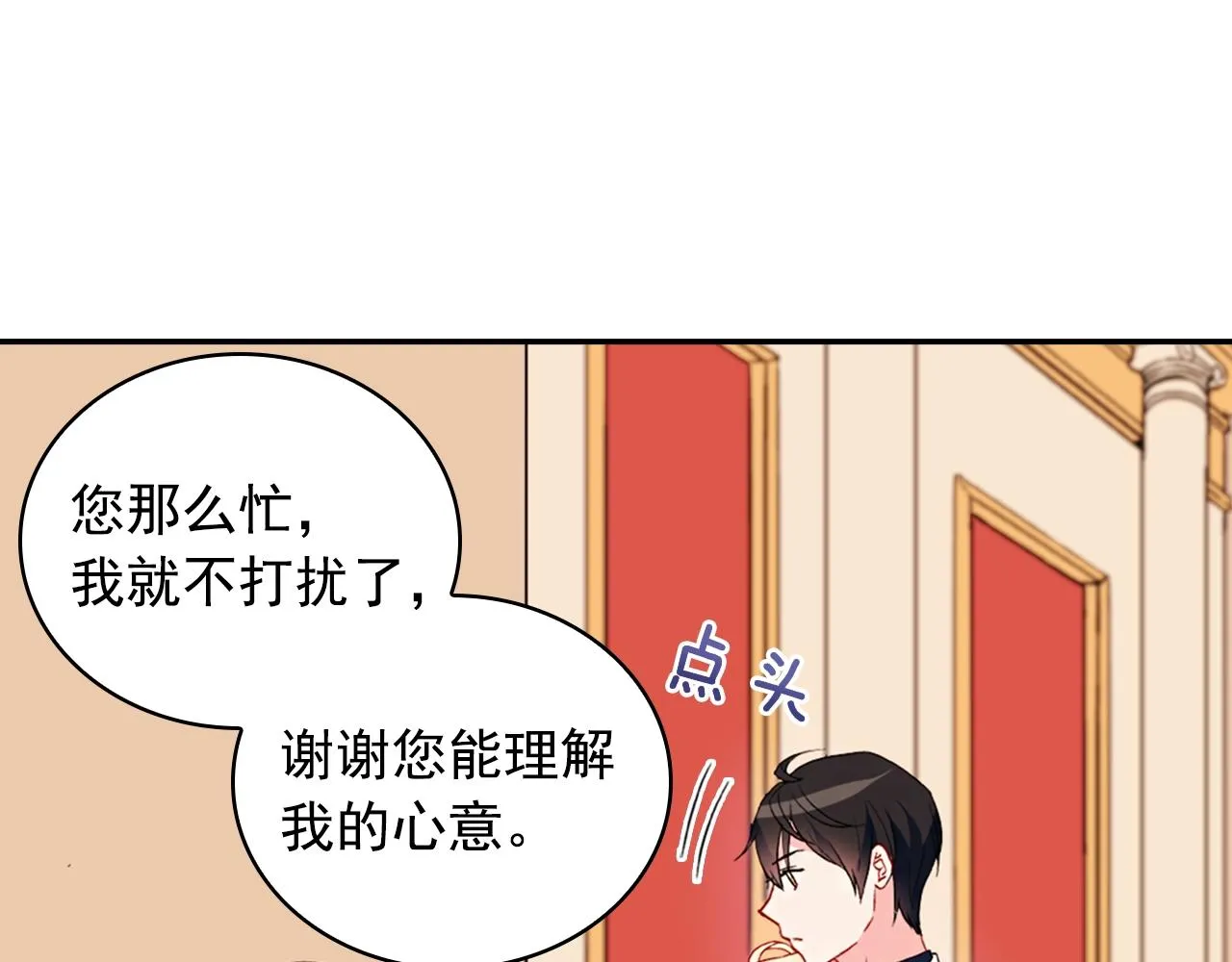 第31话 突然出现的客人 第25页