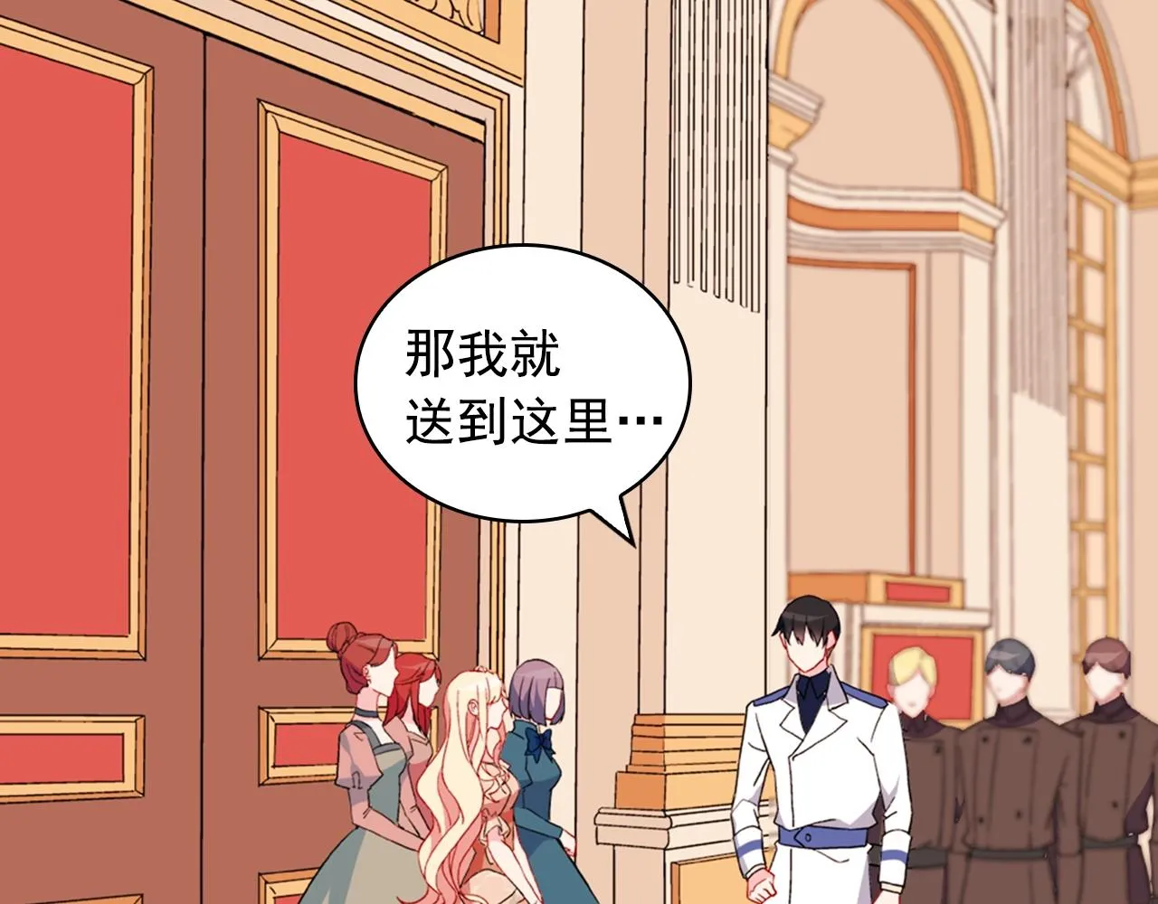 第31话 突然出现的客人 第32页