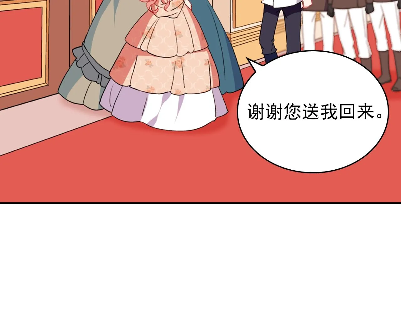 第31话 突然出现的客人 第33页