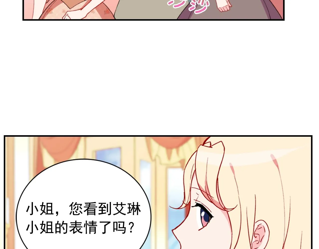第31话 突然出现的客人 第37页