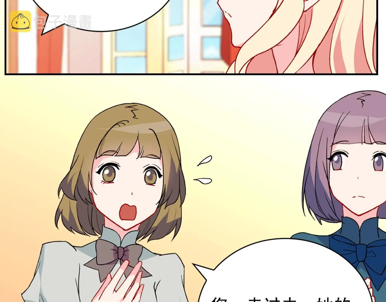 第31话 突然出现的客人 第38页