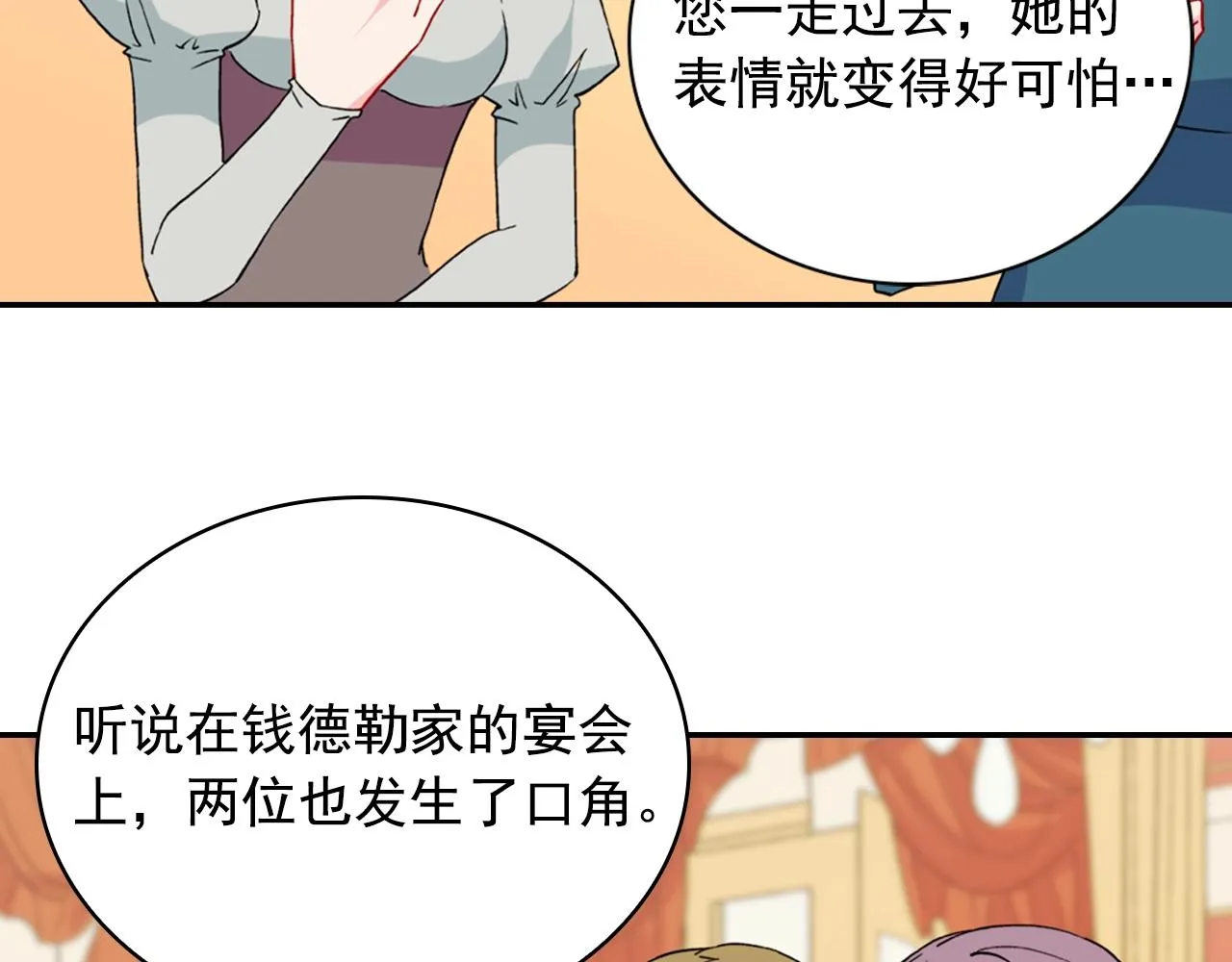 第31话 突然出现的客人 第39页
