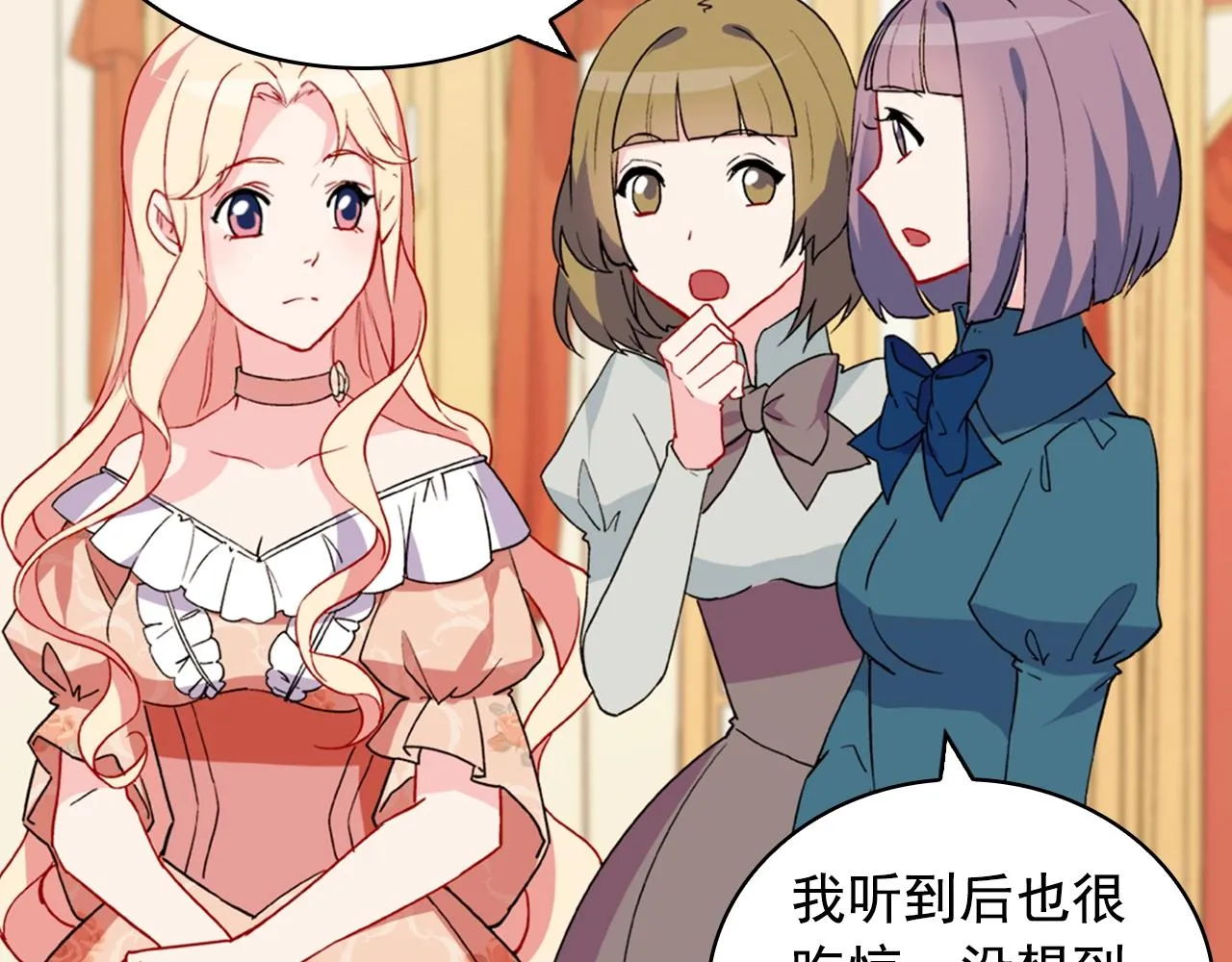 第31话 突然出现的客人 第40页