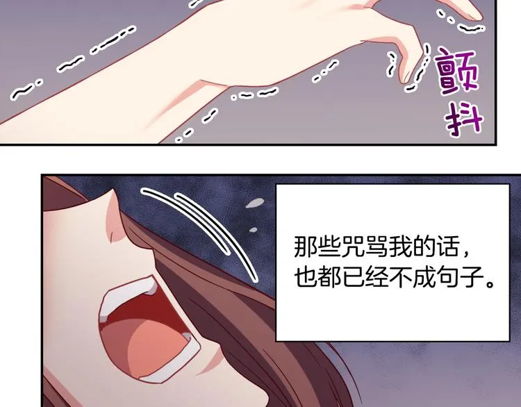 第114话 吃醋 第9页