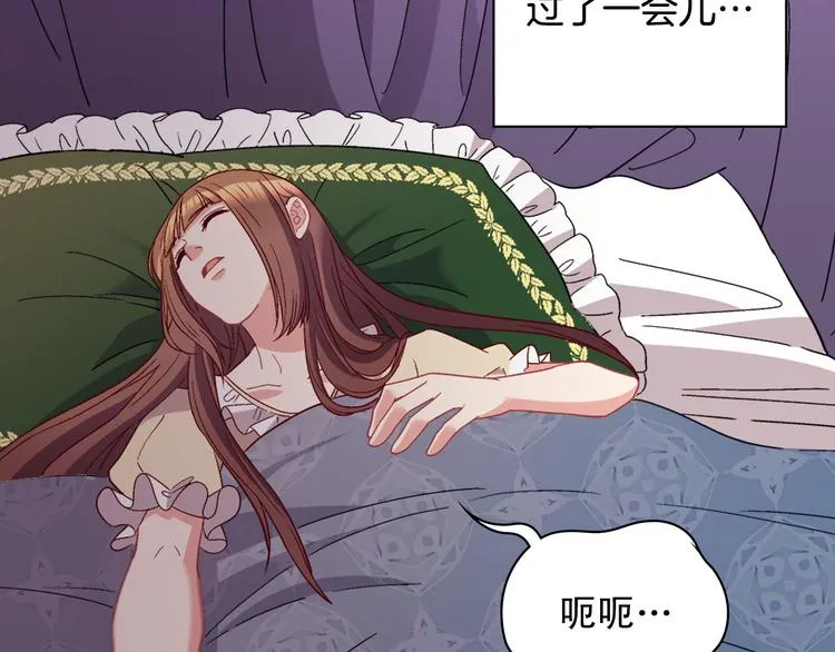 第114话 吃醋 第11页