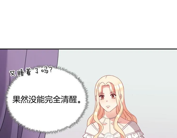 第114话 吃醋 第13页