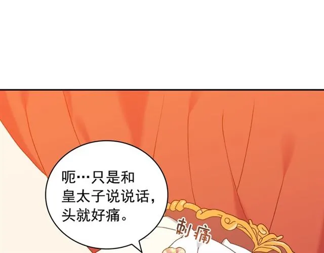 第22话 宴会之前 第5页