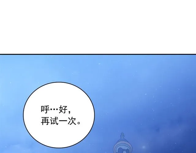 第23话 打脸艾琳 第5页
