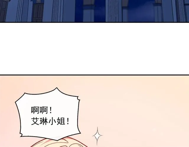 第23话 打脸艾琳 第7页