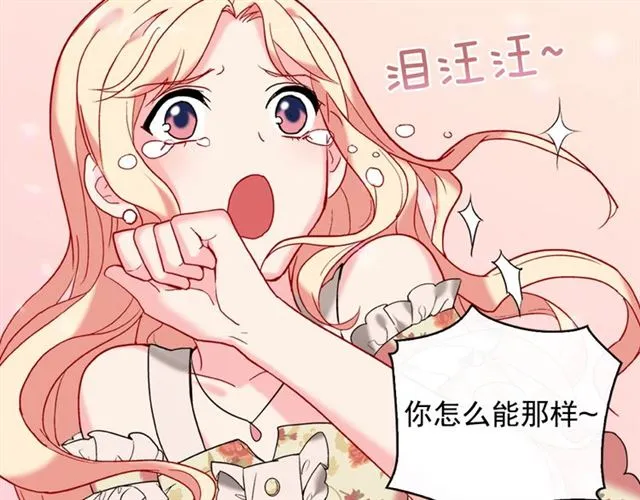 第23话 打脸艾琳 第8页