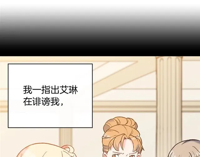 第24话 当众对峙 第5页