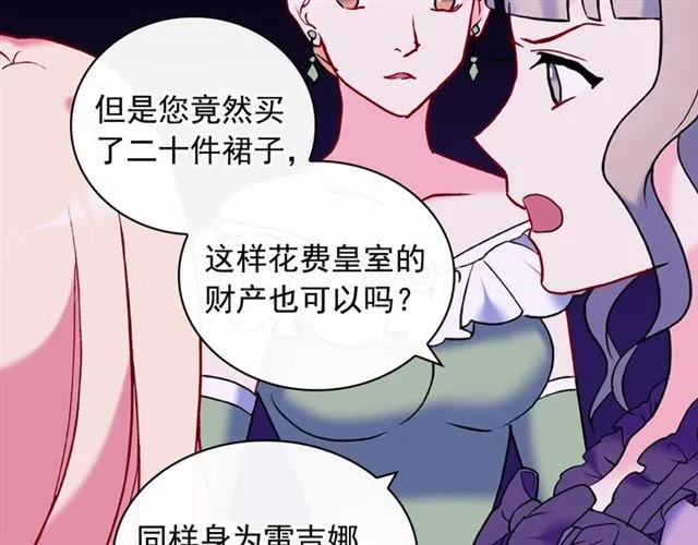 第24话 当众对峙 第8页