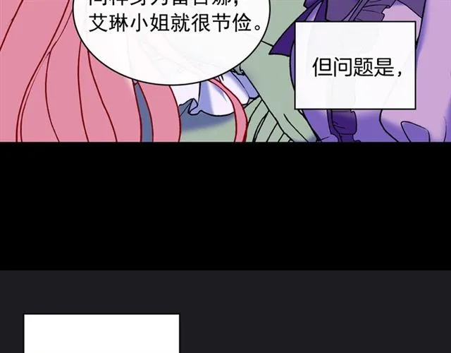 第24话 当众对峙 第9页