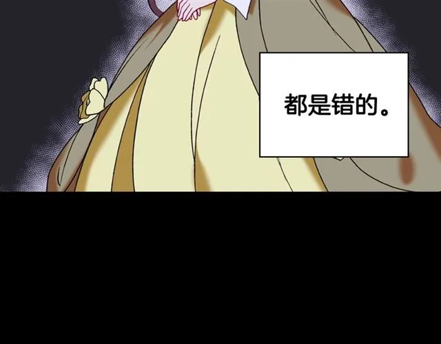 第24话 当众对峙 第11页