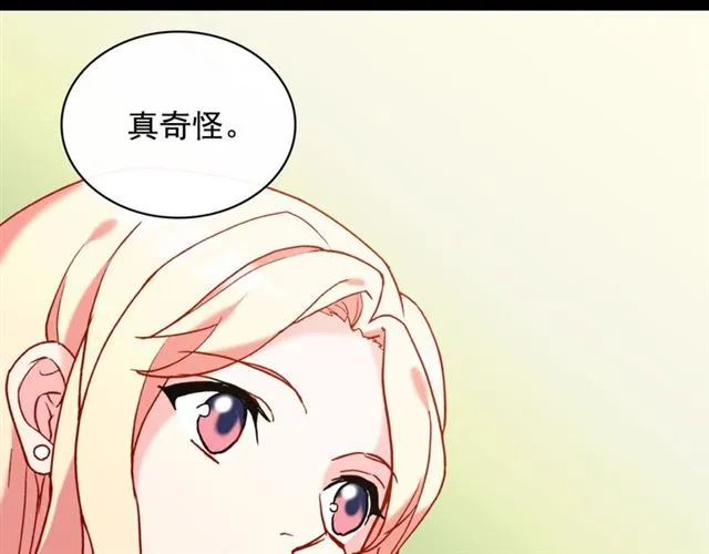 第24话 当众对峙 第12页