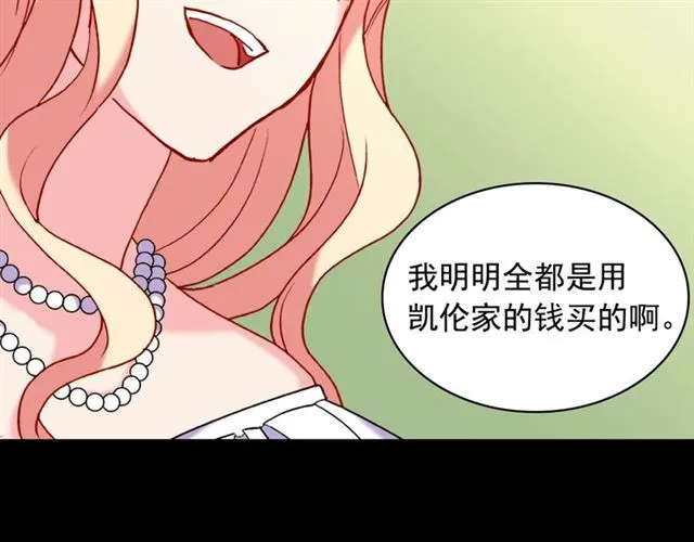 第24话 当众对峙 第13页